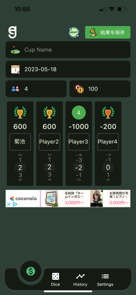 ゴルフ オリンピック計算 アプリ engolf