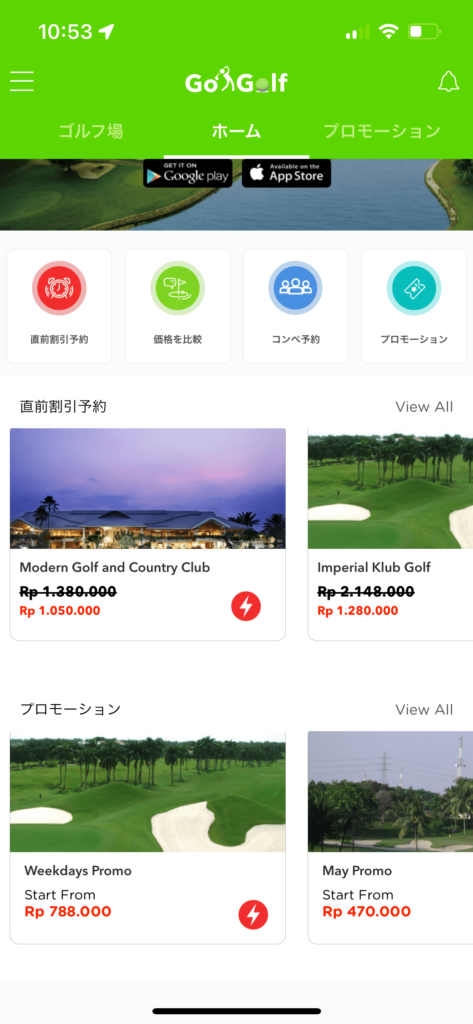 ゴルフ アプリ インドネシア gogolf