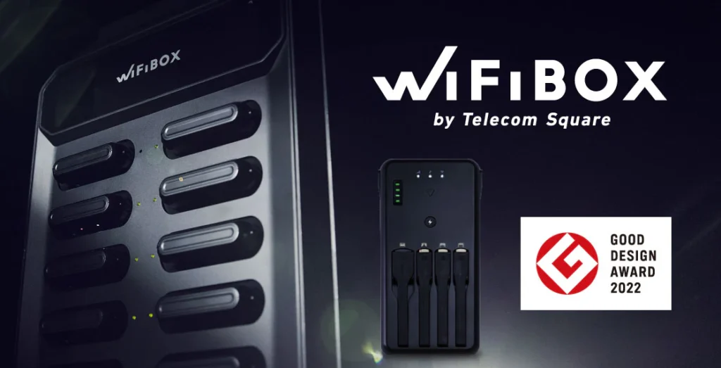 WifiBoxとは？特徴・メリット・デメリット