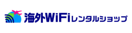 海外WiFiレンタルショップ ロゴ