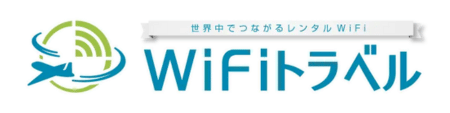 WiFiトラベル ロゴ