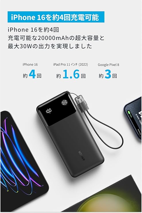 Anker Power Bank (20000mAh, 30W) | 海外旅行におすすめな大容量モバイルバッテリー