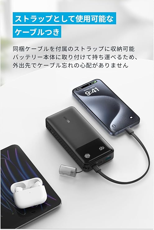 Anker Power Bank (20000mAh, 30W) | 海外旅行におすすめな大容量モバイルバッテリー